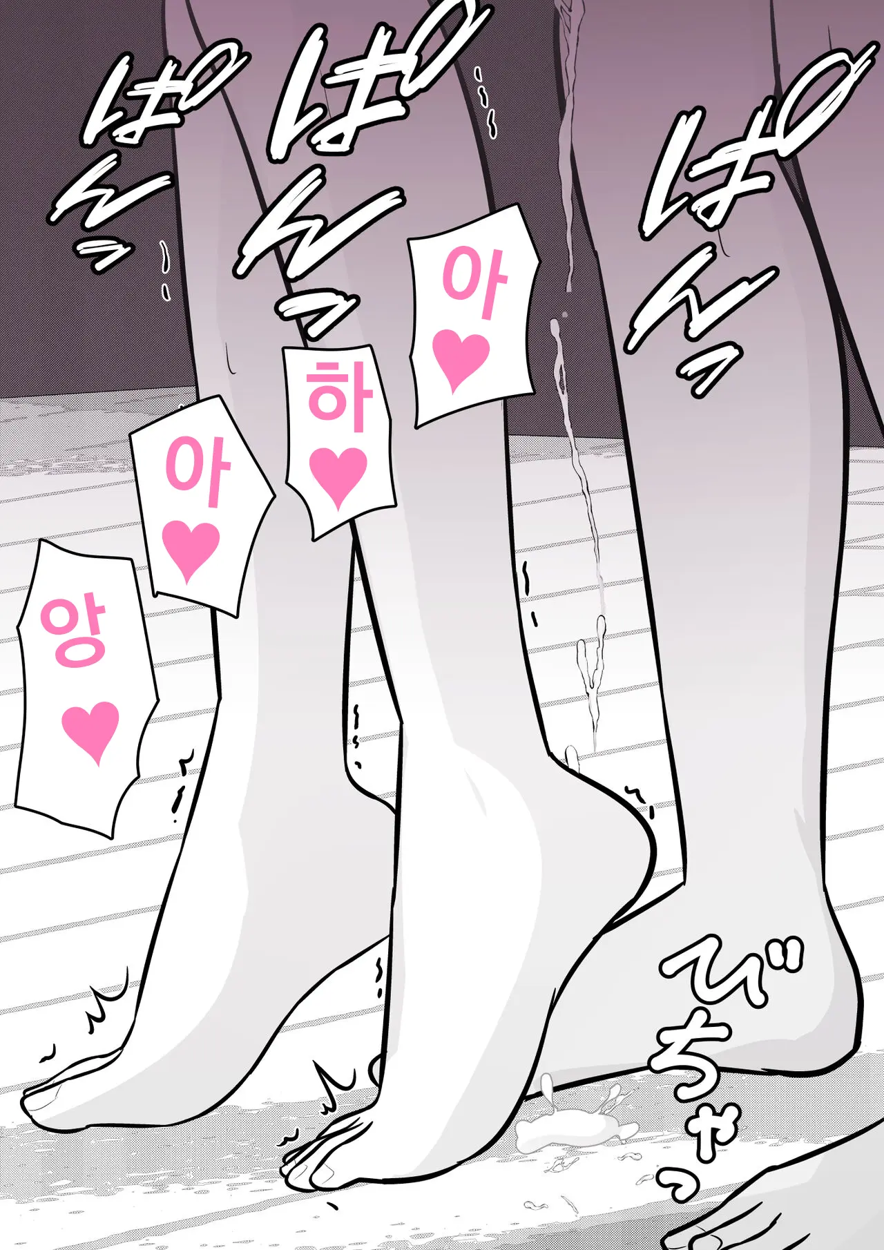Danjoi 1:39 No Heikou Sekai Wa Omoi No Hoka Futsuu Ijou Hen | 남녀비 1:39의 평행세계는 의외로 평범 -이상편- Part 1